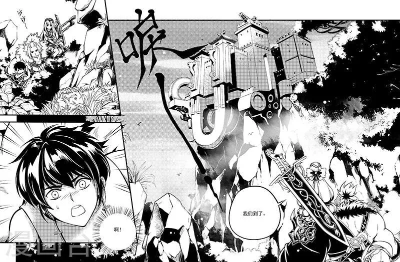 第5话 驭界之枢 第2页