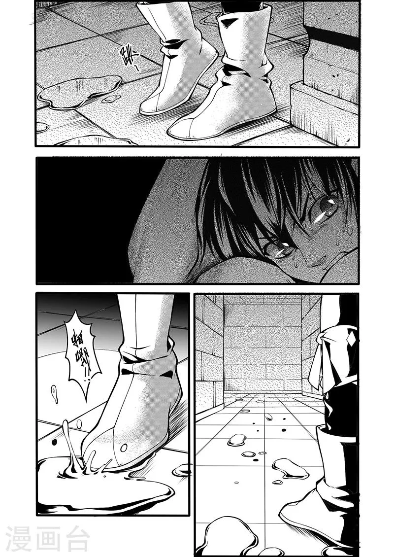 第6话 衡道众人 第1页