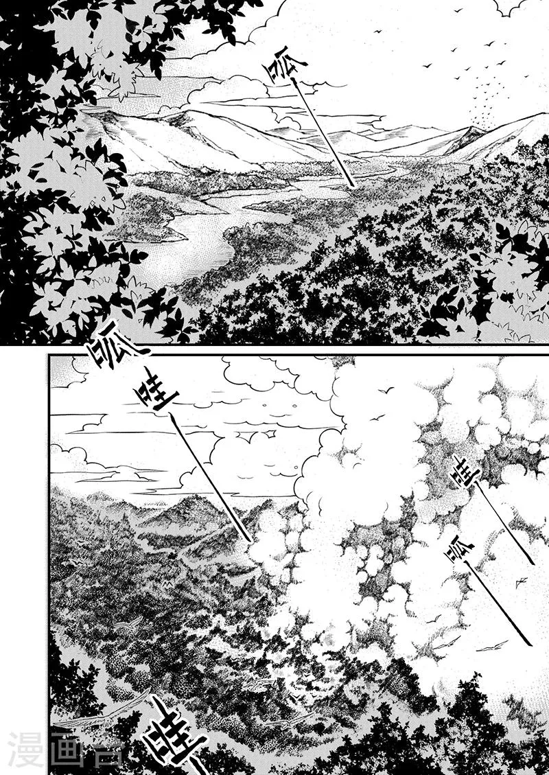 第7话 天火奇袭 第1页