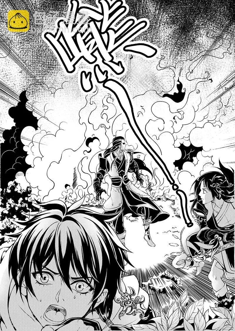 第7话 天火奇袭 第12页