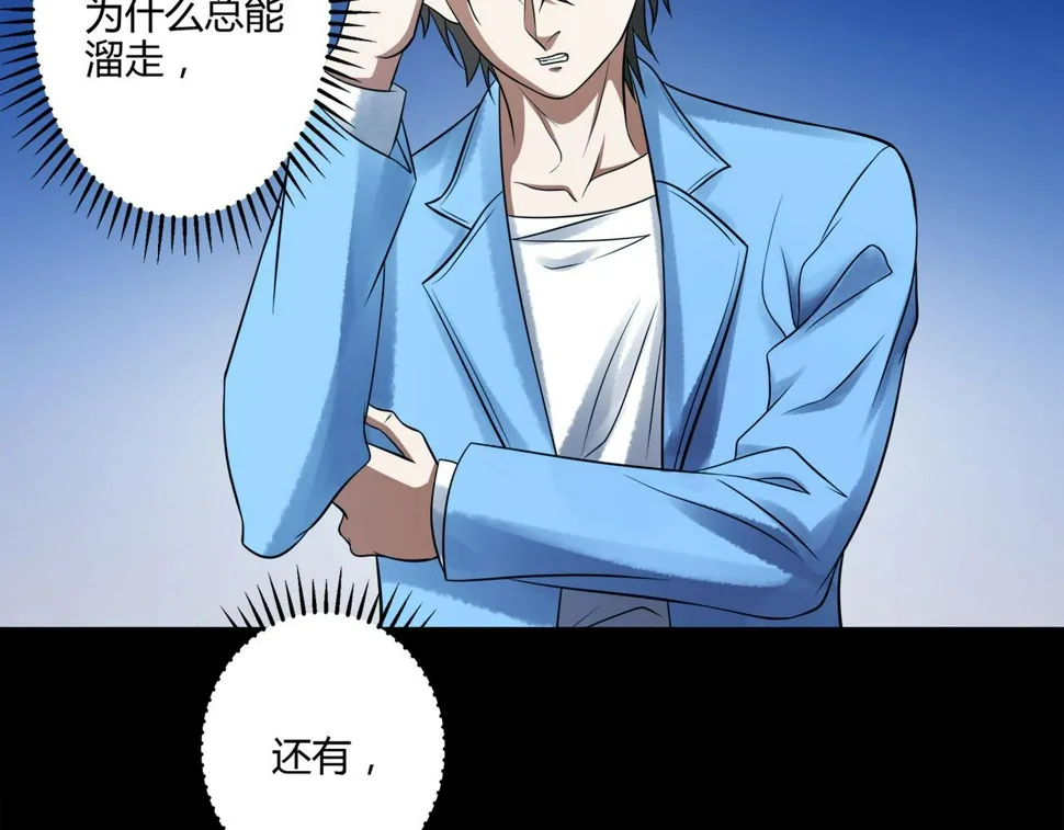 第18话 推理 第5页