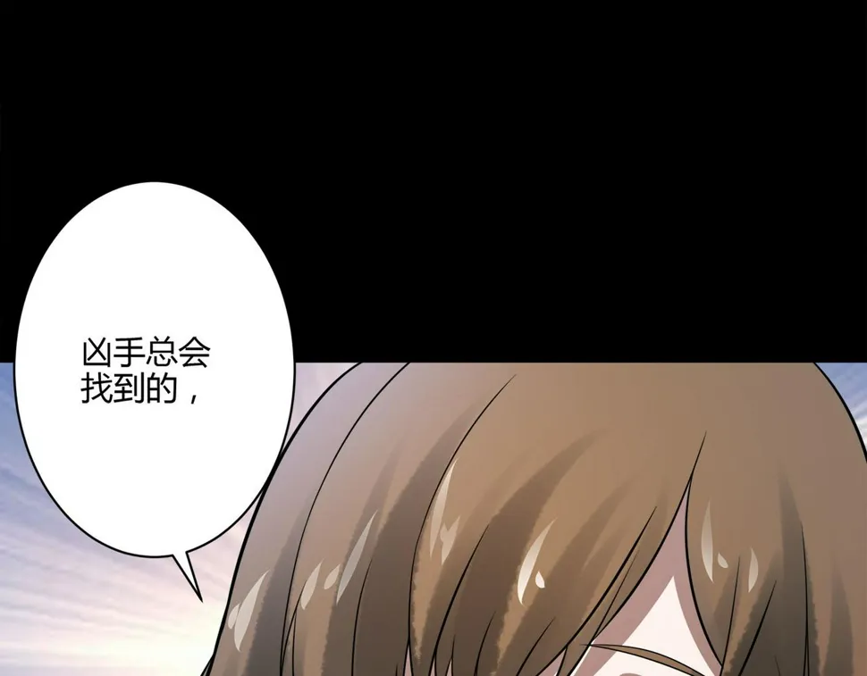 第18话 推理 第13页