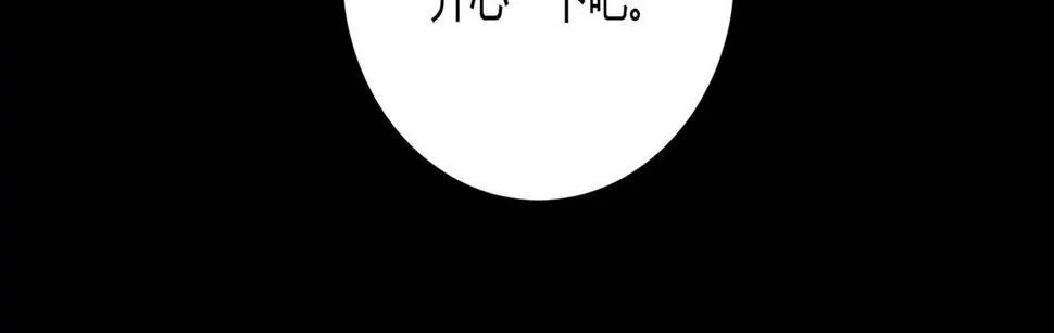 第18话 推理 第15页