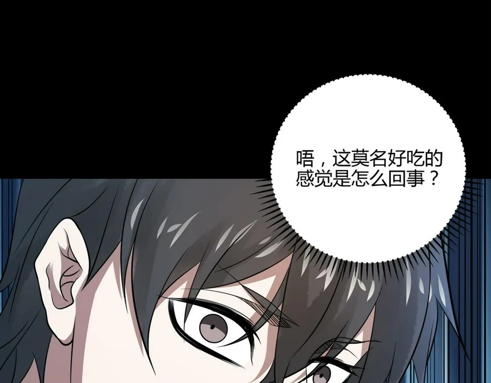 第18话 推理 第20页