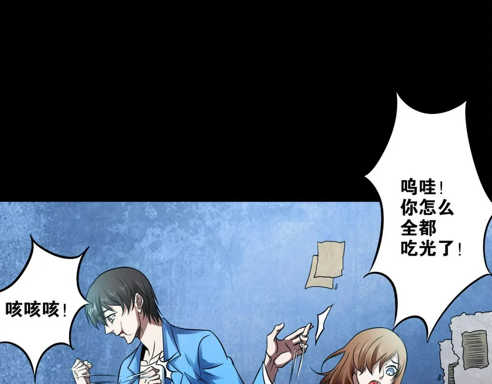 第18话 推理 第27页