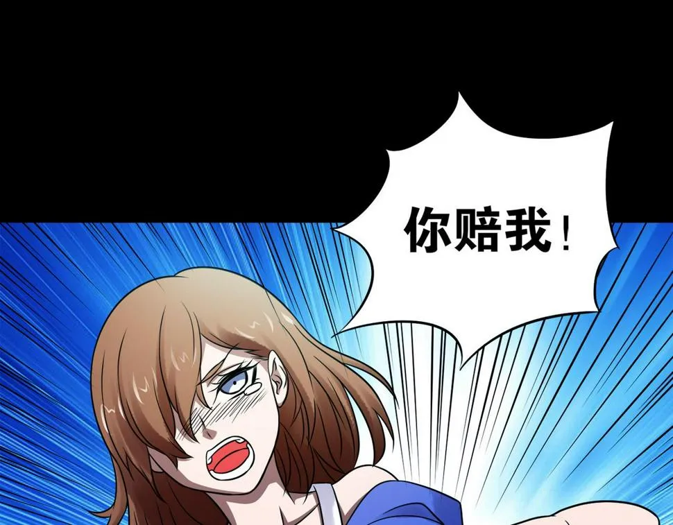 第18话 推理 第34页