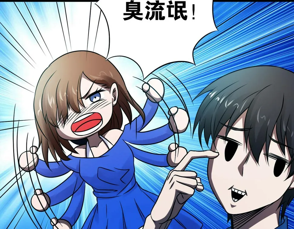 第18话 推理 第41页