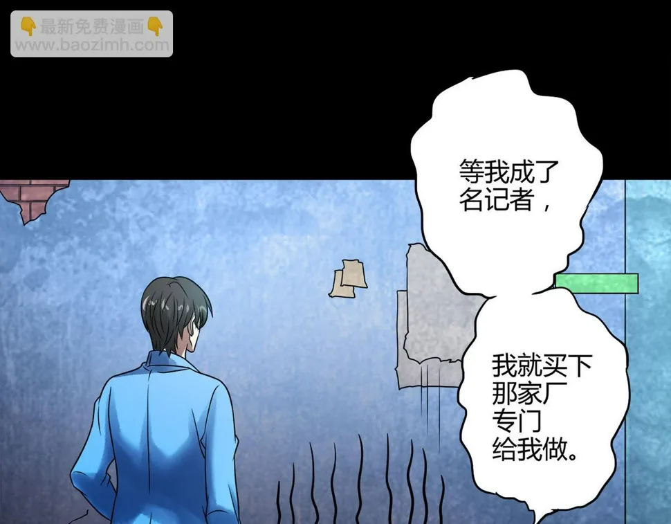 第18话 推理 第43页