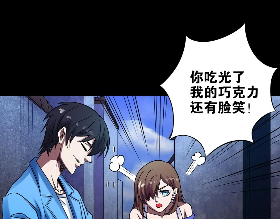 第18话 推理 第52页