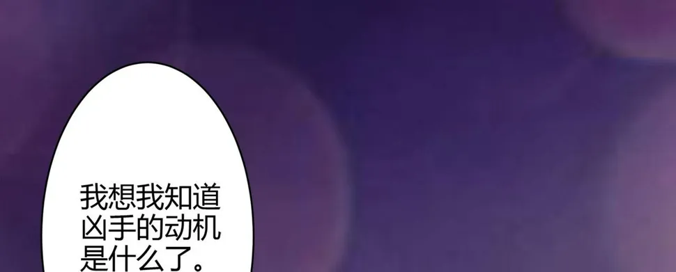 第18话 推理 第56页