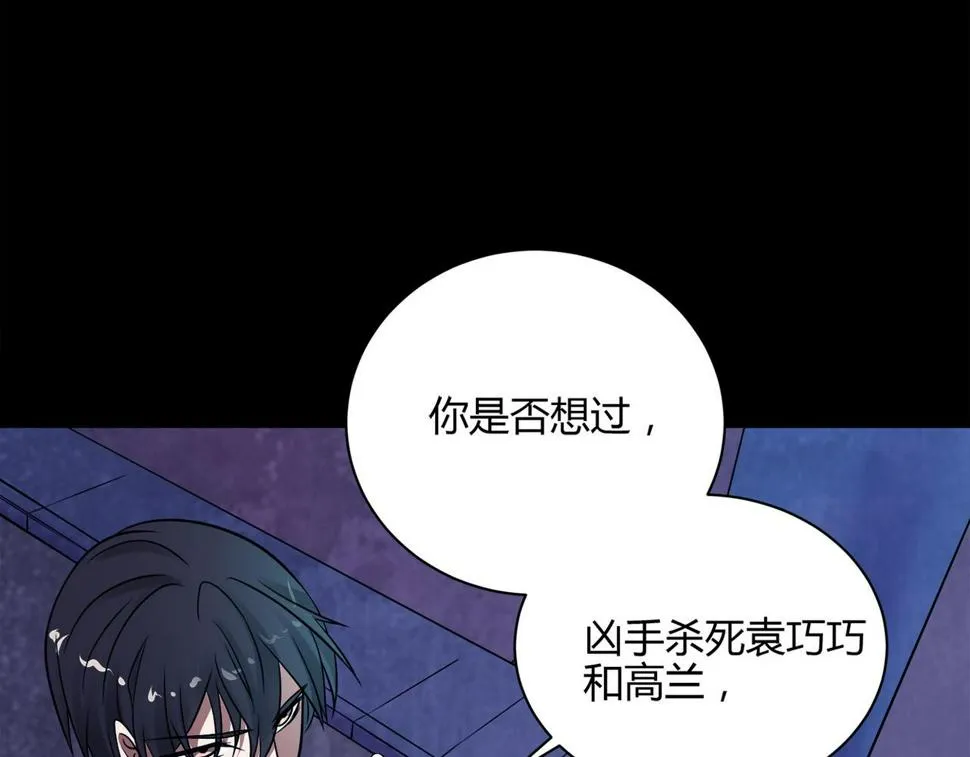 第18话 推理 第60页