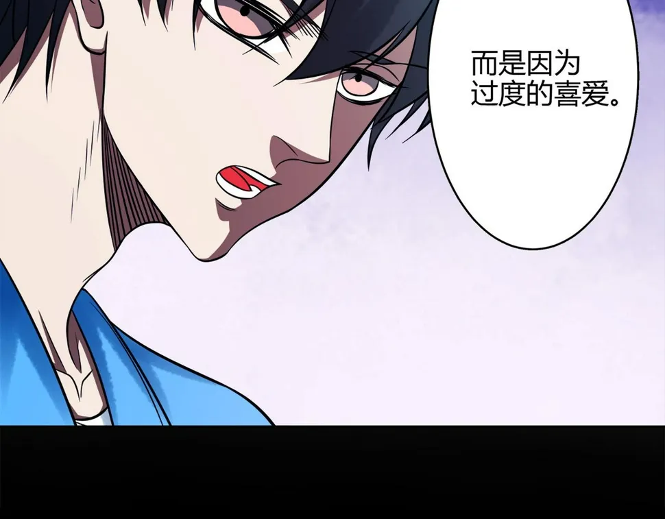 第18话 推理 第64页