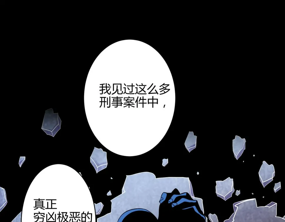 第18话 推理 第68页