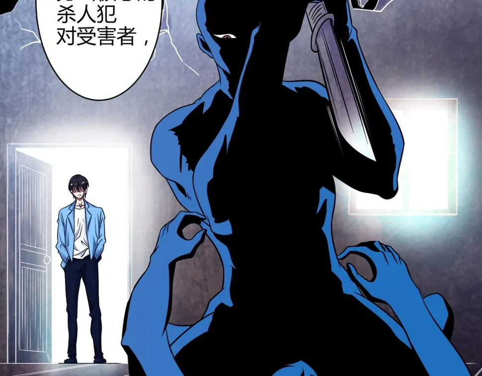 第18话 推理 第69页