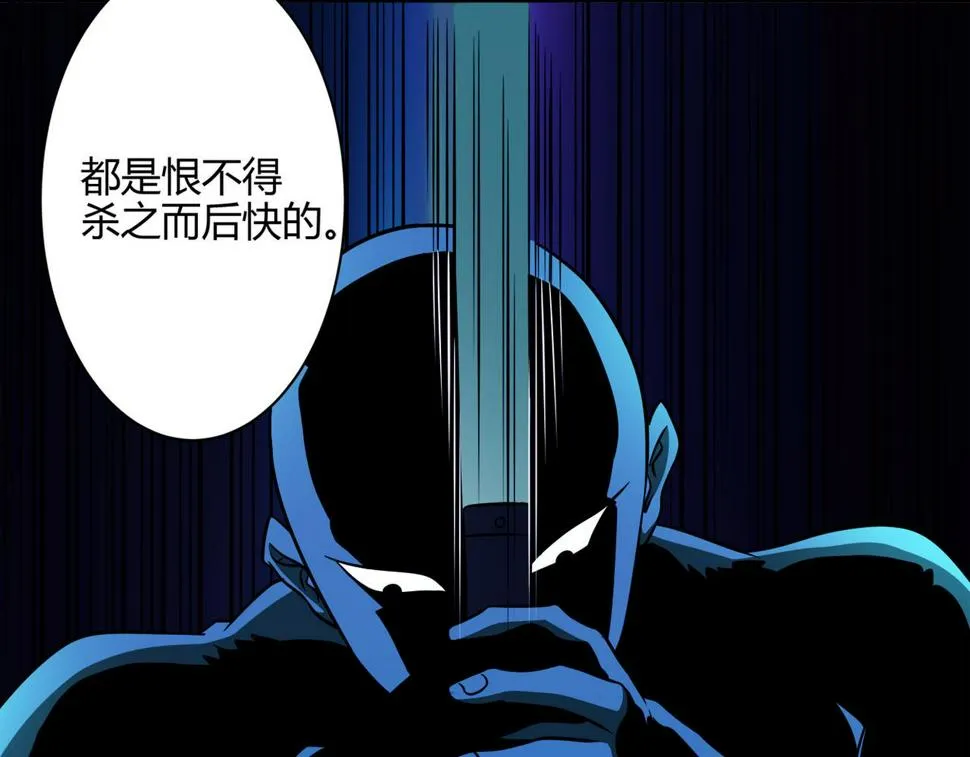 第18话 推理 第71页