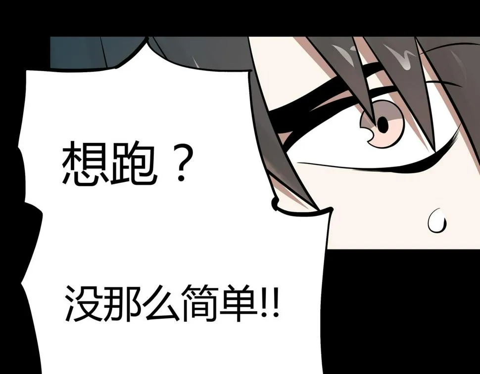 第16话 追击3 第14页