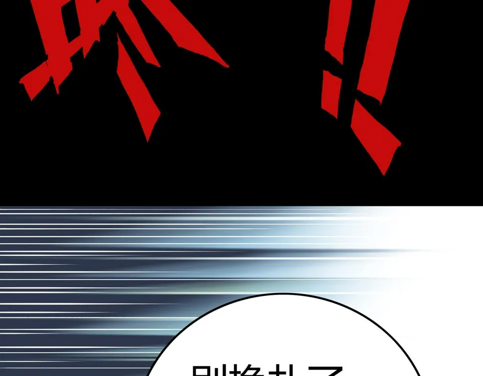 第16话 追击3 第27页