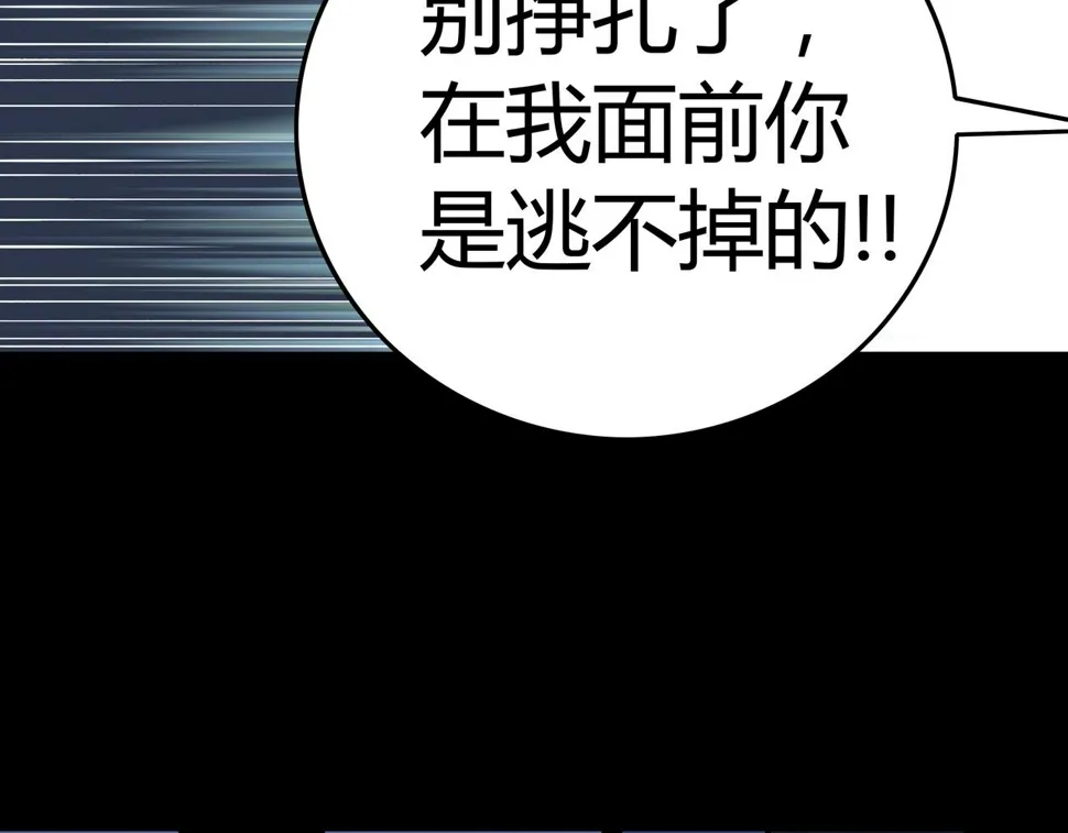 第16话 追击3 第28页