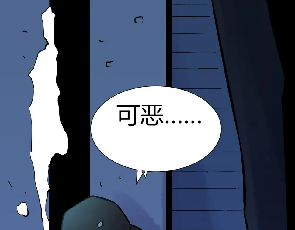 第16话 追击3 第29页