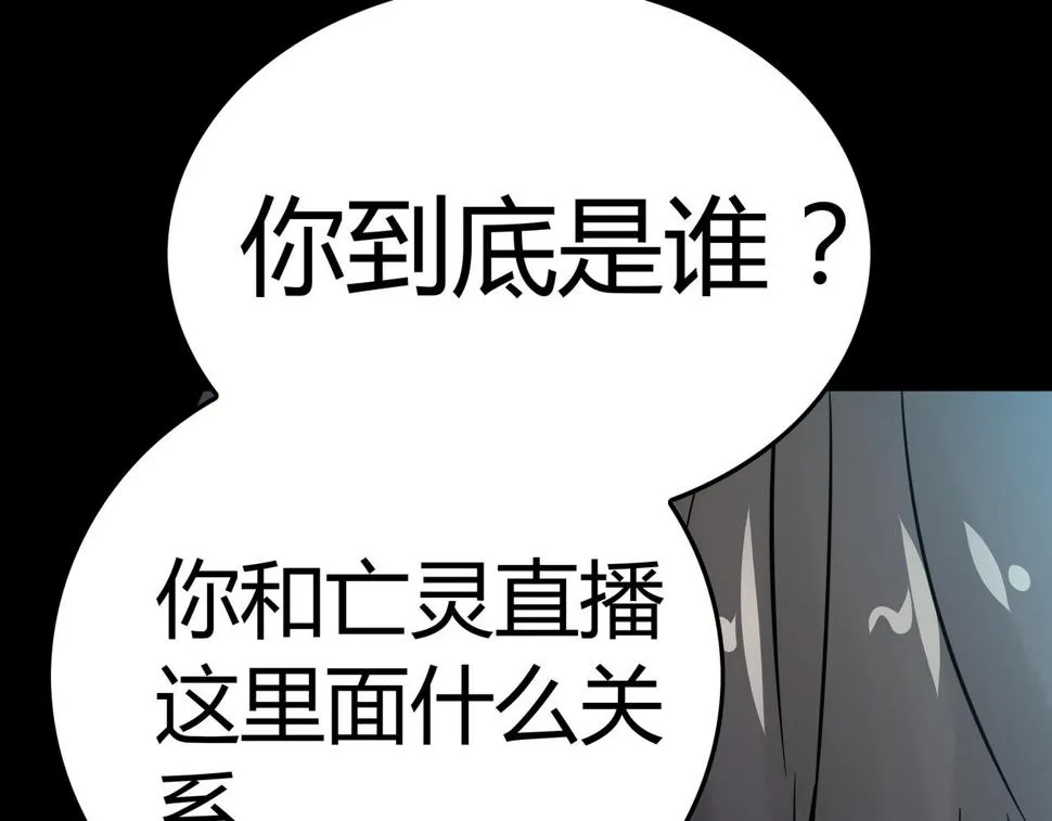 第16话 追击3 第32页