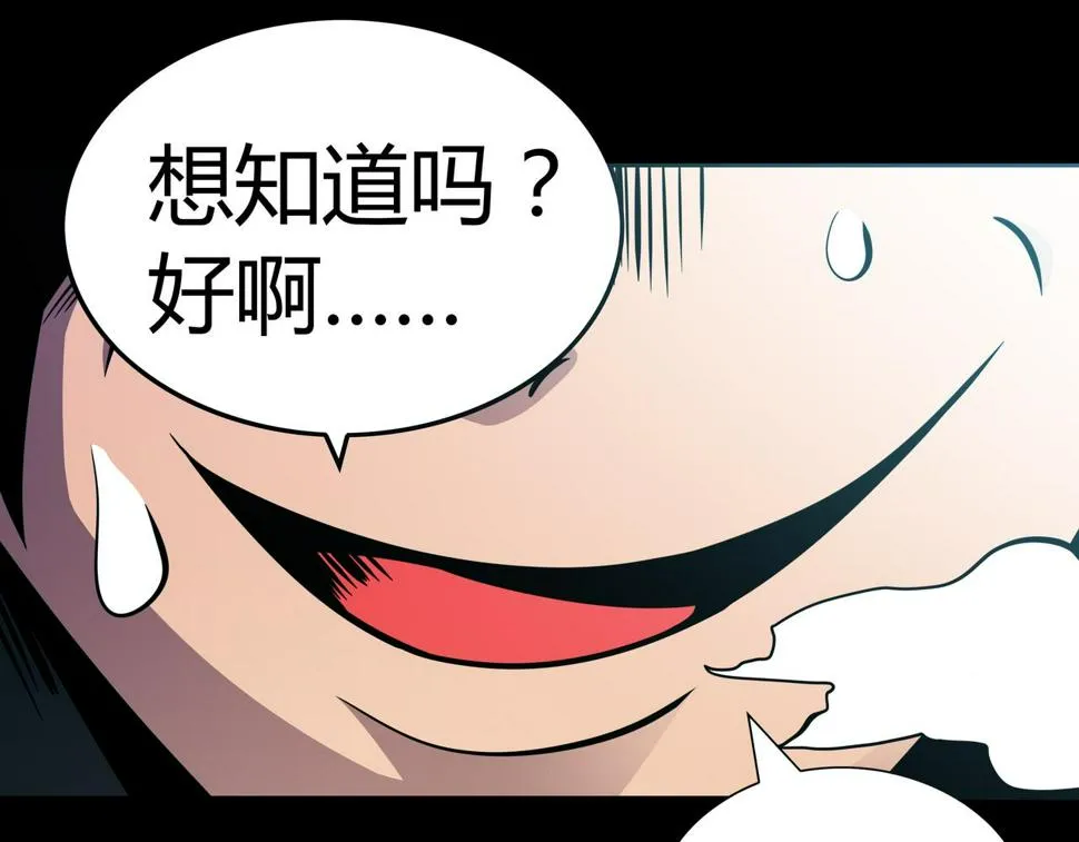 第16话 追击3 第36页