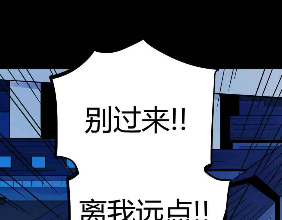 第16话 追击3 第52页