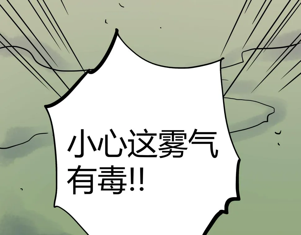 第16话 追击3 第55页
