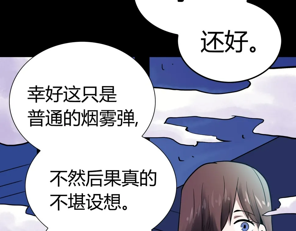 第16话 追击3 第63页