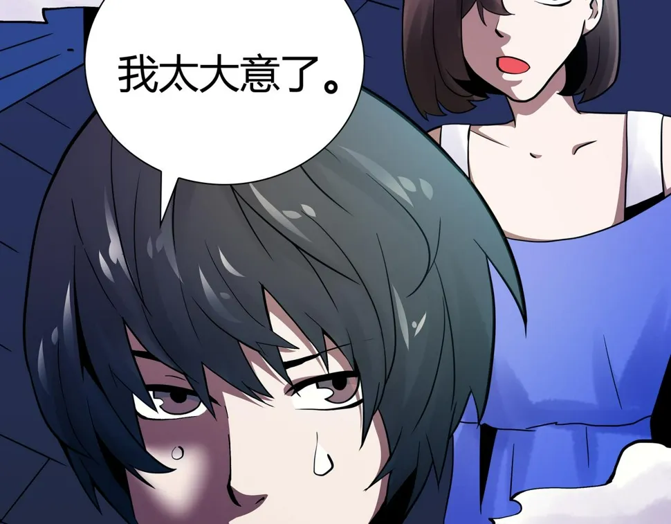 第16话 追击3 第64页