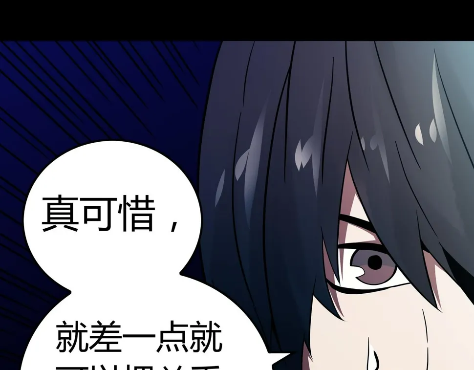 第16话 追击3 第66页