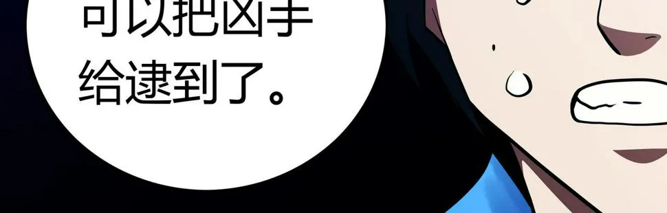 第16话 追击3 第67页