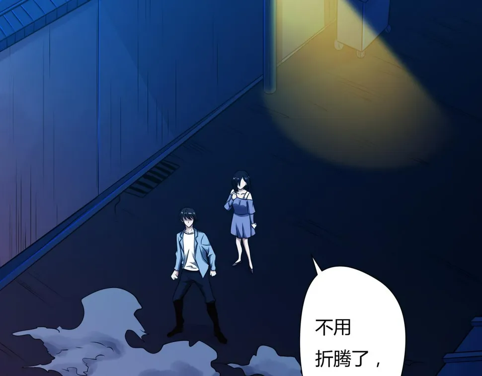 第17话 阻止 第5页
