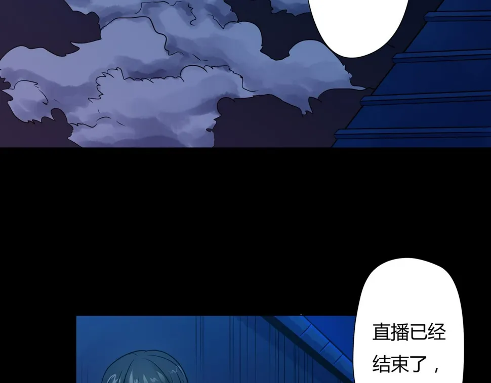 第17话 阻止 第6页