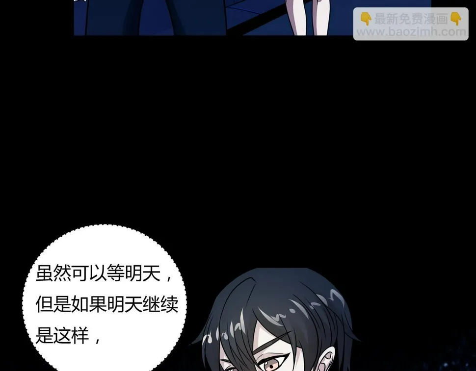 第17话 阻止 第8页