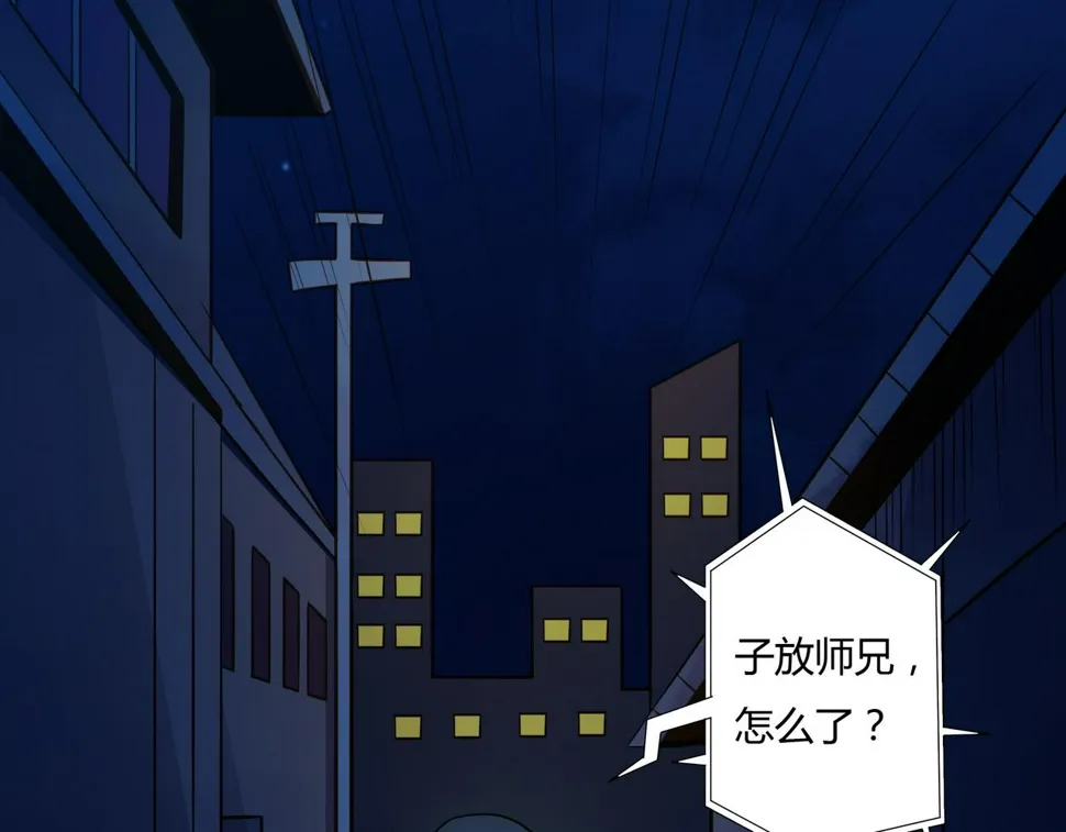 第17话 阻止 第12页