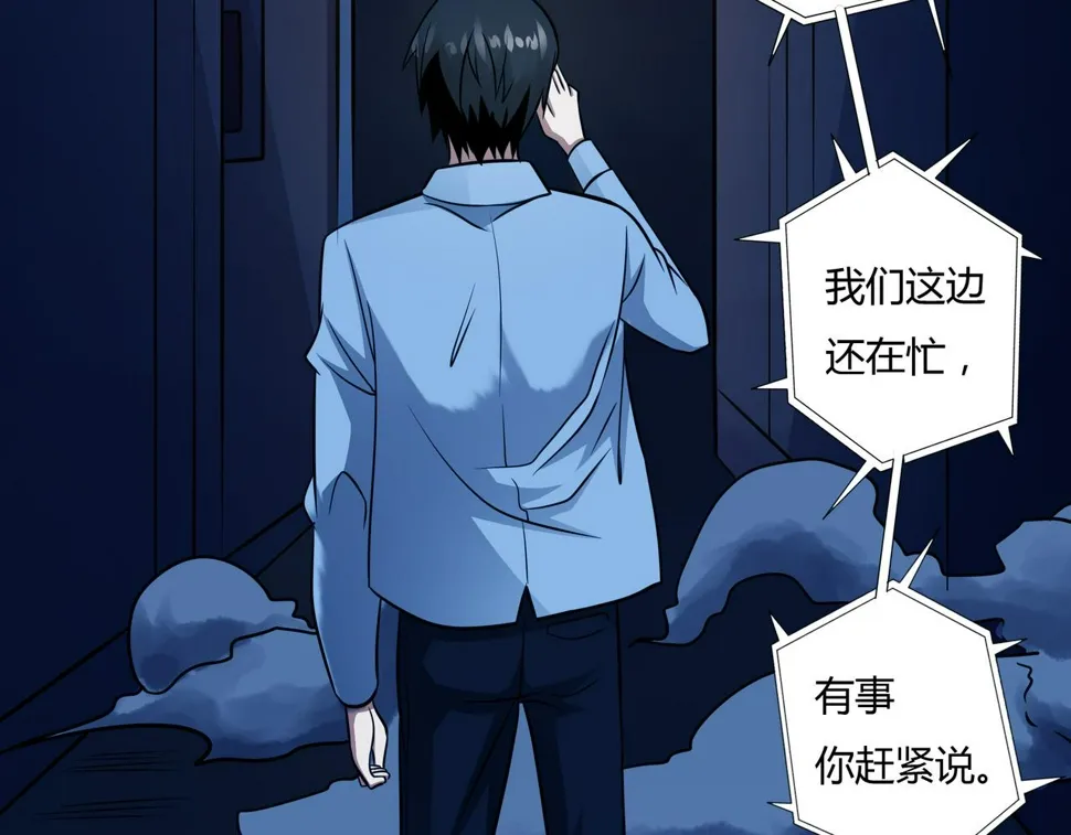 第17话 阻止 第13页