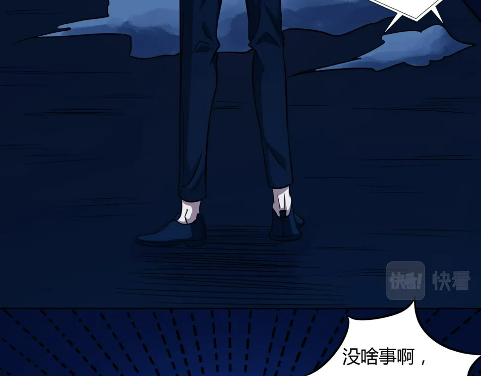 第17话 阻止 第14页