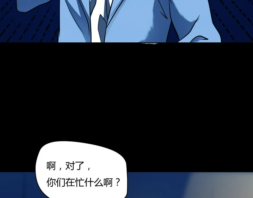第17话 阻止 第16页