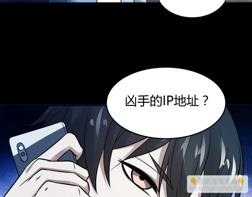 第17话 阻止 第18页
