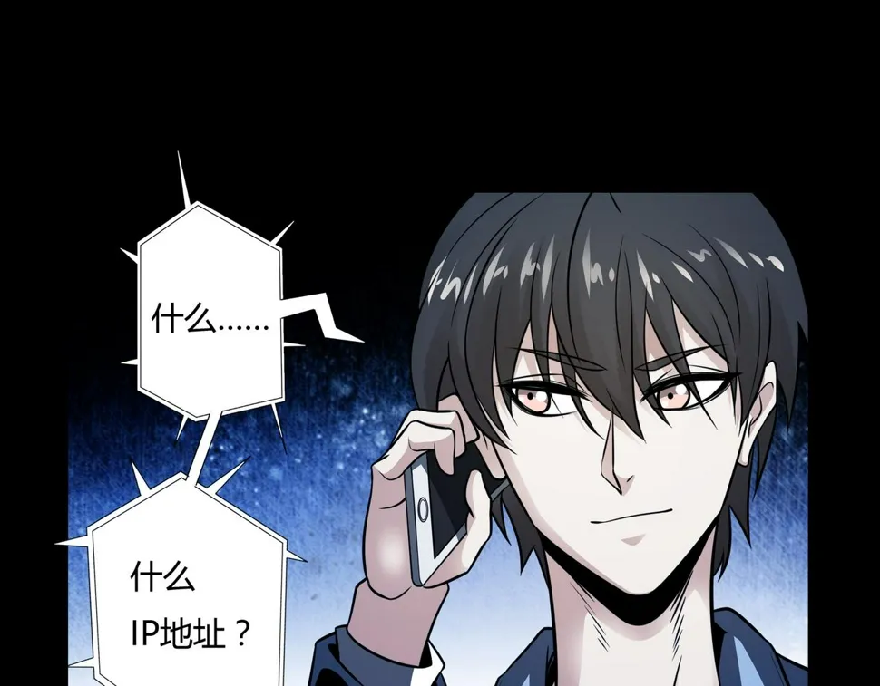 第17话 阻止 第20页