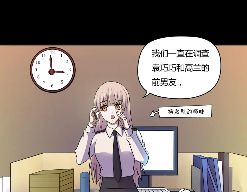 第17话 阻止 第24页