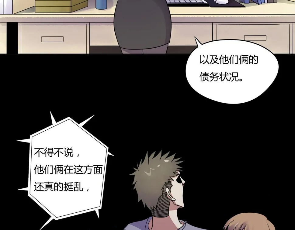 第17话 阻止 第25页
