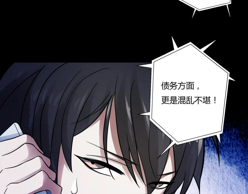 第17话 阻止 第27页