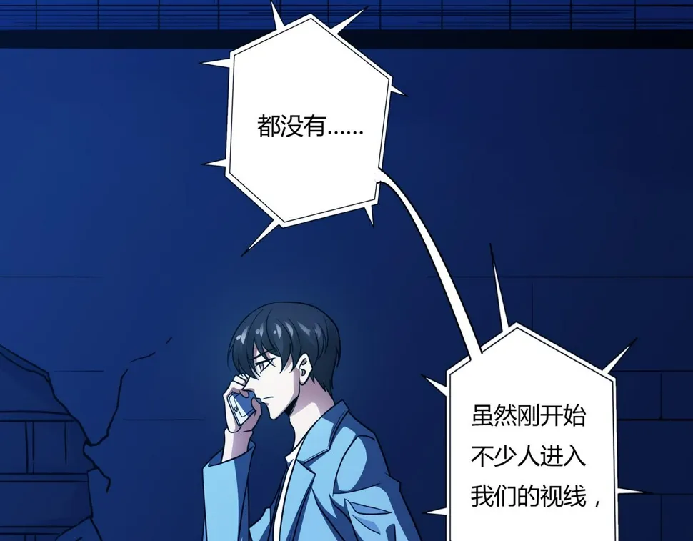 第17话 阻止 第32页