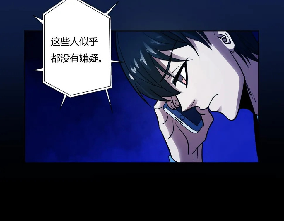 第17话 阻止 第35页