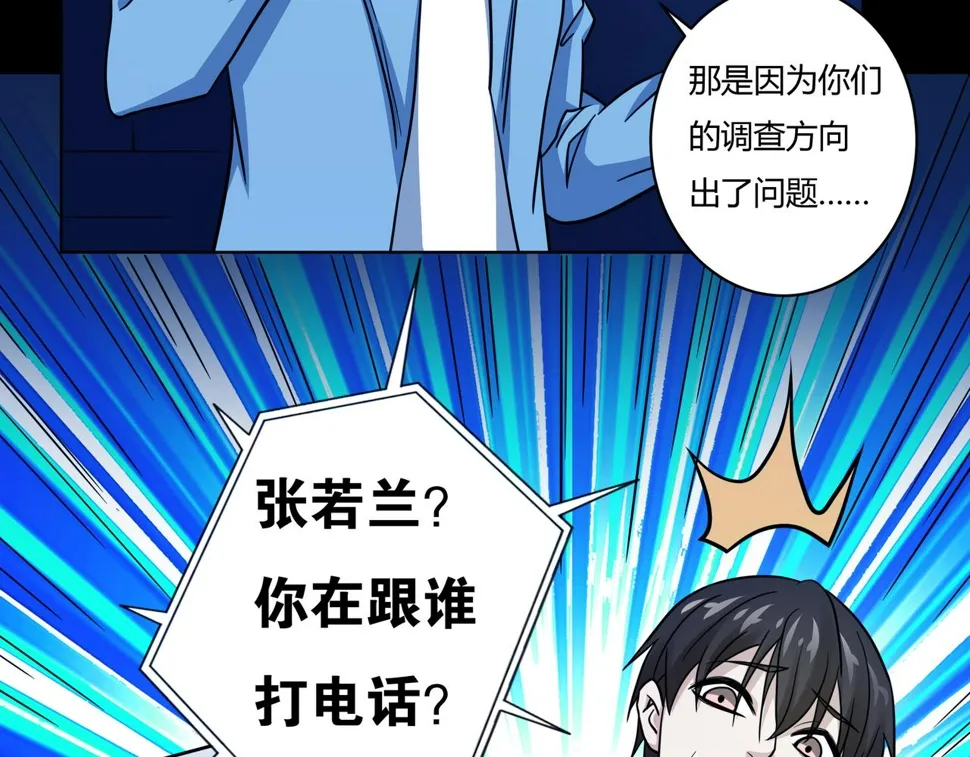 第17话 阻止 第37页