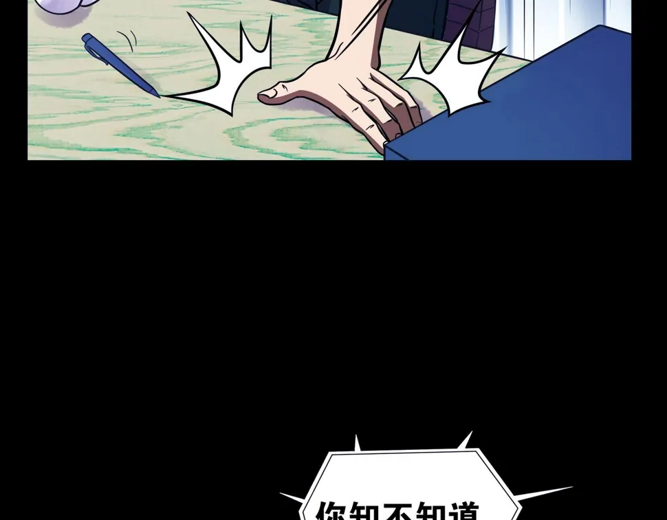 第17话 阻止 第46页