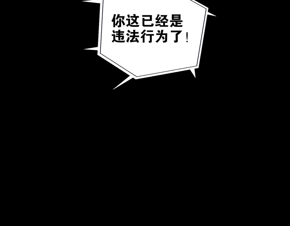 第17话 阻止 第48页
