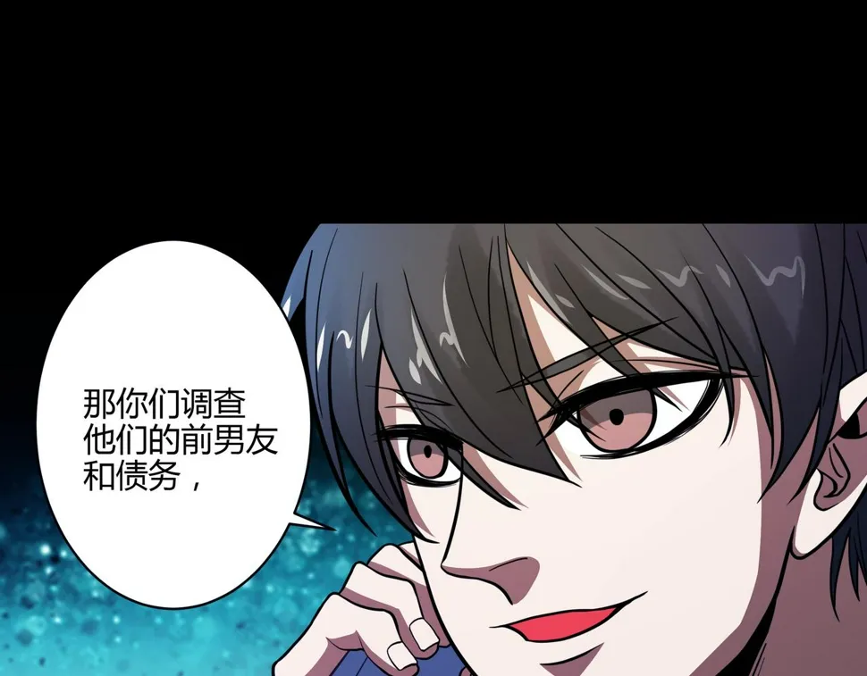 第17话 阻止 第49页