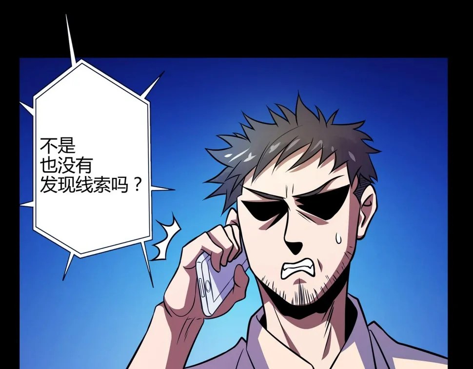 第17话 阻止 第51页